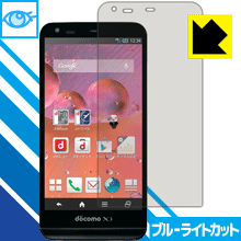 ブルーライトカット保護フィルム アクオス AQUOS PHONE EX SH-02F 日本製 自社製造直販