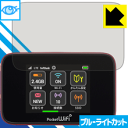 ブルーライトカット保護フィルム Pocket WiFi 301HW / GL10P 日本製 自社製造直販