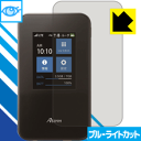 ブルーライトカット保護フィルム Aterm MR03LN 日本製 自社製造直販