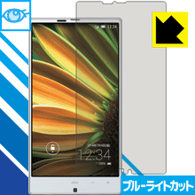 ブルーライトカット保護フィルム アクオス AQUOS SERIE SHL25 日本製 自社製造直販