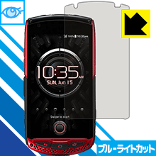 ブルーライトカット保護フィルム TORQUE G01 日本製 自社製造直販