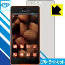 ブルーライトカット保護フィルム Optimus LIFE L-02E 日本製 自社製造直販