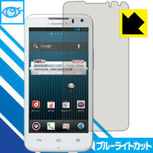 【 1000円ポッキリ 】【 ポイント5倍 】ブルーライトカット【 光沢 】保護フィルム Ascend HW-01E 日本製 自社製造直販 買いまわりにオススメ