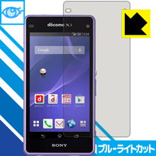 ブルーライトカット保護フィルム エクスペリア Xperia A2 SO-04F 日本製 自社製造直販