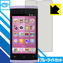 ブルーライトカット保護フィルム ティーンズスマホ Fairisia 日本製 自社製造直販