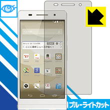 ブルーライトカット保護フィルム STREAM S 302HW 日本製 自社製造直販