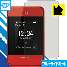 ブルーライトカット保護フィルム Wi-Fi WALKER WiMAX 2 HWD15 日本製 自社製造直販