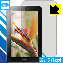 Rakuten - ブルーライトカット保護フィルム MediaPad 7 Youth2 日本製 自社製造直販