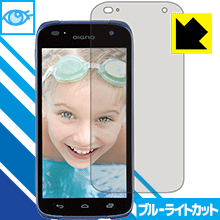 ブルーライトカット保護フィルム DIGNO T 302KC 日本製 自社製造直販