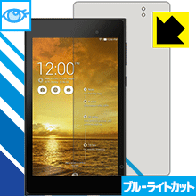ブルーライトカット保護フィルム MeMO Pad 7 ME572 日本製 自社製造直販