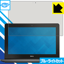 ブルーライトカット保護フィルム Dell Chromebook 11 日本製 自社製造直販