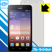 ブルーライトカット保護フィルム Ascend G620S　【RCP】【smtb-kd】