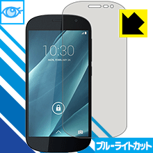 ブルーライトカット保護フィルム YOTAPHONE 2 日本製 自社製造直販