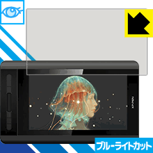 ブルーライトカット保護フィルム XP-Pen Artist 12 日本製 自社製造直販