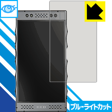 ブルーライトカット保護フィルム RED Hydrogen One 日本製 自社製造直販