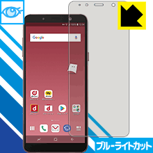 【 1000円ポッキリ 】【 ポイント5倍 】ブルーライトカット【 光沢 】保護フィルム ギャラクシー Galaxy Feel2 SC-02L 日本製 自社製造直販 買いまわりにオススメ