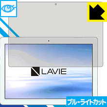ブルーライトカット保護フィルム LAVIE Tab E TE