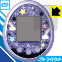 Tamagotchi meets(たまごっちみーつ)シリーズ用 ブルーライトカット保護フィルム 日本 ...