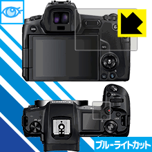 ブルーライトカット保護フィルム Canon EOS Ra / R 日本製 自社製造直販