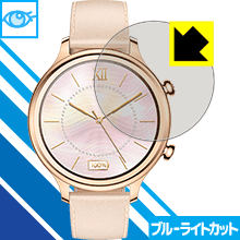 ※対応機種 : TicWatch C2 / TicWatch C2+ ※安心の国産素材を使用。日本国内の自社工場で製造し出荷しています。※写真はイメージです。※仕様上、一般的な保護フィルムより光線透過率が下がります(全光線透過率：約75%)。ご了承ください。※この製品はブラウンスモーク色です。LED液晶画面から発せられる「ブルーライト」を大幅にカットする『ブルーライトカット保護フィルム』です。●ブルーライトを大幅にカット！目に有害とされているLED液晶画面から発せられる「ブルーライト」を、貼るだけで約35%カットします。(この製品はブラウンスモーク色です)●気泡が自然に抜ける特殊シリコーン粘着剤を使用特殊シリコーン粘着剤を使用しており、気泡が残っても自然に抜けます。また、はがしても跡が残らず、何度でも貼り直しが可能です。●指紋が付きにくい防指紋ハードコート表面は指紋がつきにくく、汚れを落としやすい、防指紋ハードコート済みです。●機器にぴったり！専用サイズそれぞれの機器にぴったりな専用サイズだから、切らずに貼るだけです。仕事でも遊びでも、目を大切に！近年、機器やタブレット、PCなど、液晶画面を見続ける機会が増え、目への影響が気になる方が増えています。 なかでも、液晶画面のLEDバックライトから発せられる「ブルーライト」は可視光線の中で最も刺激が強く、目や身体に悪影響があるのではないかといわれています。このフィルムは、画面に貼りつけるだけで380～500nmの「ブルーライト」を大幅にカットしますので、仕事や遊びで、長時間液晶画面を使用する方や、目の疲れが気になる方にオススメです。「ブルーライトカット機能付きPCメガネ」などをかけることなく、「ブルーライト」をカットすることができますので、メガネを持ち歩く必要もなく便利です。 ※この製品はブラウンスモーク色です。 ※全光線透過率：75%　貼りつけ簡単！気泡が入っても自然に抜けます！接着面は気泡の入りにくい特殊な自己吸着タイプなので、簡単に貼ることができます。 特殊シリコーン粘着剤を使用しており、気泡が残っても自然に抜けます。また、はがしても跡が残らず、何度でも貼り直しが可能です。※本製品は機器の液晶をキズから保護するシートです。他の目的にはご使用にならないでください。落下等の衝撃や水濡れ等による機器の破損・損傷、その他賠償については責任を負いかねます。【ポスト投函送料無料】商品は【ポスト投函発送 (追跡可能メール便)】で発送します。お急ぎ、配達日時を指定されたい方は以下のクーポンを同時購入ください。【お急ぎ便クーポン】　プラス110円(税込)で速達扱いでの発送。お届けはポストへの投函となります。【配達日時指定クーポン】　プラス550円(税込)で配達日時を指定し、宅配便で発送させていただきます。【お急ぎ便クーポン】はこちらをクリック【配達日時指定クーポン】はこちらをクリックLED液晶画面から発せられる「ブルーライト」を大幅にカットする液晶保護フィルム