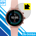 【ポスト投函送料無料】ブルーライトカット保護フィルム FOSSIL Sport Smartwatch (FTW60シリーズ用)　【RCP】【smtb-kd】