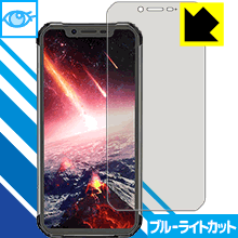 ブルーライトカット保護フィルム Blackview BV9600 Pro 日本製 自社製造直販