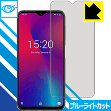 ブルーライトカット保護フィルム UMIDIGI One Max 日本製 自社製造直販