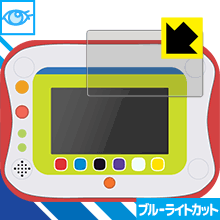 ポケモンパッド ピカッとアカデミー用 ブルーライトカット保護フィルム 日本製 自社製造直販