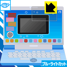 【 1000円ポッキリ 】【 ポイント5倍 】ワンダフルドリームタッチパソコン用 ブルーライトカット【 光沢 】保護フィルム 日本製 自社製造直販 買いまわりに...