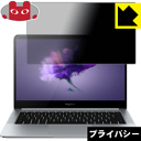 Privacy Shieldy`h~E˒ጸzیtB Honor MagicBook { А