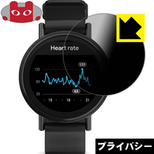 楽天PDA工房Privacy Shield【 覗き見防止・反射低減 】保護フィルム Misfit Vapor 2 （MIS7200シリーズ用） 日本製 自社製造直販