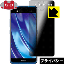 樂天商城 - Privacy Shield【 覗き見防止・反射低減 】保護フィルム vivo NEX Dual Display (背面のみ) 日本製 自社製造直販