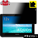 Privacy Shieldy`h~E˒ጸzیtB ANIX AQUOS|[^u 2T-C12AF { А