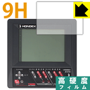9H高硬度【 光沢 】保護フィルム HONDEX HE-5700 日本製 自社製造直販