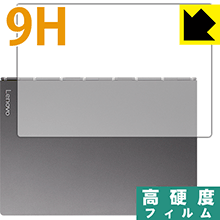 【ポスト投函送料無料】9H高硬度【光沢】保護フィルム Yoga Book C930 (天面用)　【RCP】【smtb-kd】