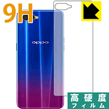 樂天商城 - 9H高硬度【 光沢 】保護フィルム OPPO R17 Neo (背面のみ) 日本製 自社製造直販