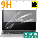 ※対応機種 : VAIO A12 / VAIO Pro PA (顔認証搭載モデル) ※安心の国産素材を使用。日本国内の自社工場で製造し出荷しています。※写真はイメージです。柔軟性があり、ガラスフィルムのように衝撃を受けても割れない『9H高硬度保護フィルム』です。 ●PET製のフィルムでありながら強化ガラスと同等の『表面硬度 9H』表面硬度 9Hの「ハードコートPETフィルム」なので柔軟性があり、ガラスフィルムのように衝撃を受けても割れません。厚みも約0.2mmと薄く、タッチ操作の感度に影響することはありません。●高光沢で画像・映像がキレイ高い光線透過率で透明度が高く、画像・映像を忠実に、高品位な光沢感で再現します。●汚れがつきにくい防汚コーティング防汚コーティングも施されており、汚れがつきにくく、また、落ちやすくなっています。指滑りもなめらかで、快適な使用感です。●気泡の入りにくい特殊な自己吸着タイプ接着面は気泡の入りにくい特殊な自己吸着タイプです。素材に柔軟性がありますので、貼り付け作業も簡単で、また、簡単にはがすこともできます。ガラス製フィルムのように、割れて飛び散るようなことはありませんので安全です。●機器にぴったり！専用サイズそれぞれの機器にぴったりな専用サイズだから、切らずに貼るだけです。※本製品は機器の液晶をキズから保護するシートです。他の目的にはご使用にならないでください。落下等の衝撃や水濡れ等による機器の破損・損傷、その他賠償については責任を負いかねます。【ポスト投函送料無料】商品は【ポスト投函発送 (追跡可能メール便)】で発送します。お急ぎ、配達日時を指定されたい方は以下のクーポンを同時購入ください。【お急ぎ便クーポン】　プラス110円(税込)で速達扱いでの発送。お届けはポストへの投函となります。【配達日時指定クーポン】　プラス550円(税込)で配達日時を指定し、宅配便で発送させていただきます。【お急ぎ便クーポン】はこちらをクリック【配達日時指定クーポン】はこちらをクリック柔軟性があり、ガラスフィルムのように衝撃を受けても割れない！