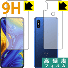 9H高硬度【 光沢 】保護フィルム Xiaomi Mi Mix 3 (両面セット) 日本製 自社製造直販