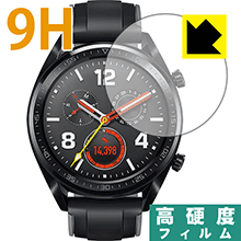 ※対応機種 : HUAWEI WATCH GT (46mmシリーズ) ※安心の国産素材を使用。日本国内の自社工場で製造し出荷しています。※写真はイメージです。柔軟性があり、ガラスフィルムのように衝撃を受けても割れない『9H高硬度保護フィルム』です。 ●PET製のフィルムでありながら強化ガラスと同等の『表面硬度 9H』表面硬度 9Hの「ハードコートPETフィルム」なので柔軟性があり、ガラスフィルムのように衝撃を受けても割れません。厚みも約0.2mmと薄く、タッチ操作の感度に影響することはありません。●高光沢で画像・映像がキレイ高い光線透過率で透明度が高く、画像・映像を忠実に、高品位な光沢感で再現します。●汚れがつきにくい防汚コーティング防汚コーティングも施されており、汚れがつきにくく、また、落ちやすくなっています。指滑りもなめらかで、快適な使用感です。●気泡の入りにくい特殊な自己吸着タイプ接着面は気泡の入りにくい特殊な自己吸着タイプです。素材に柔軟性がありますので、貼り付け作業も簡単で、また、簡単にはがすこともできます。ガラス製フィルムのように、割れて飛び散るようなことはありませんので安全です。●機器にぴったり！専用サイズそれぞれの機器にぴったりな専用サイズだから、切らずに貼るだけです。※本製品は機器の液晶をキズから保護するシートです。他の目的にはご使用にならないでください。落下等の衝撃や水濡れ等による機器の破損・損傷、その他賠償については責任を負いかねます。【ポスト投函送料無料】商品は【ポスト投函発送 (追跡可能メール便)】で発送します。お急ぎ、配達日時を指定されたい方は以下のクーポンを同時購入ください。【お急ぎ便クーポン】　プラス110円(税込)で速達扱いでの発送。お届けはポストへの投函となります。【配達日時指定クーポン】　プラス550円(税込)で配達日時を指定し、宅配便で発送させていただきます。【お急ぎ便クーポン】はこちらをクリック【配達日時指定クーポン】はこちらをクリック柔軟性があり、ガラスフィルムのように衝撃を受けても割れない！