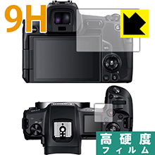 9H高硬度【 光沢 】保護フィルム Canon EOS Ra / R 日本製 自社製造直販