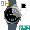 9H高硬度 光沢 保護フィルム FOSSIL Sport Smartwatch FTW40シリーズ用 日本製 自社製造直販