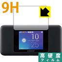 9H高硬度【 光沢 】保護フィルム Speed Wi-Fi NEXT W06 日本製 自社製造直販