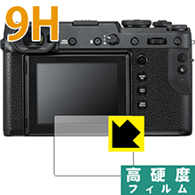 9H高硬度【 光沢 】保護フィルム FUJIFILM GFX 50R 日本製 自社製造直販