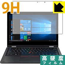 樂天商城 - 9H高硬度【 光沢 】保護フィルム ThinkPad L390 Yoga【 IRカメラなしモデル 】 日本製 自社製造直販