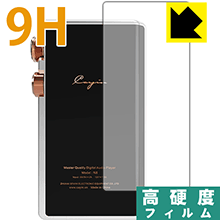 9H高硬度【光沢】保護フィルム Cayin N8 (背面のみ) 日本製 自社製造直販