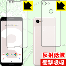 樂天商城 - 衝撃吸収【 反射低減 】保護フィルム Google Pixel 3 (両面セット) 日本製 自社製造直販