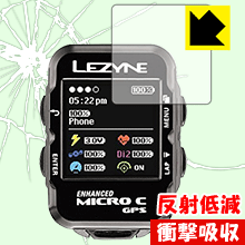 ※対応機種 : LEZYNE MICRO COLOR GPS ※安心の国産素材を使用。日本国内の自社工場で製造し出荷しています。※写真はイメージです。特殊素材がしっかりと衝撃を吸収し、機器へのダメージをやわらげ、液晶画面をキズや衝撃から守ることができる『衝撃吸収【反射低減】保護フィルム』です。 ●衝撃を吸収して機器を保護特殊素材が外部からの衝撃を吸収し、機器へのダメージをやわらげます。●指紋が付きにくい防指紋コーティング表面は指紋がつきにくく、汚れを落としやすい、防指紋コーティング済みです。●アンチグレア(反射低減)タイプ画面の反射を抑えますので、屋外等でも画面が見やすくなります。●気泡の入りにくい特殊な自己吸着タイプ接着面は気泡の入りにくい特殊な自己吸着タイプなので、簡単に貼ることができます。また、はがしても跡が残らず、何度でも貼り直しが可能です。●機器にぴったり！専用サイズそれぞれの機器にぴったりな専用サイズだから、切らずに貼るだけです。衝撃を吸収する特殊素材「特殊シリコーン樹脂層」がしっかりと衝撃を吸収し、機器へのダメージをやわらげるので、液晶画面をキズや衝撃から守ることができます。※本製品は外部からの衝撃をやわらげるもので、画面や機器が破損・故障しないことを保障するものではありません。　衝撃吸収実験※このテストは、一般的な机の高さと同じ、70cmの高さから約200gの鉄球をガラスに落としておこなったものです。「通常の液晶保護フィルム」を貼ったものでは割れて、「衝撃吸収保護フィルム」を貼ったものは特殊シリコーン樹脂層がたわむことで衝撃を吸収して割れません。【ポスト投函送料無料】商品は【ポスト投函発送 (追跡可能メール便)】で発送します。お急ぎ、配達日時を指定されたい方は以下のクーポンを同時購入ください。【お急ぎ便クーポン】　プラス110円(税込)で速達扱いでの発送。お届けはポストへの投函となります。【配達日時指定クーポン】　プラス550円(税込)で配達日時を指定し、宅配便で発送させていただきます。【お急ぎ便クーポン】はこちらをクリック【配達日時指定クーポン】はこちらをクリック特殊素材が衝撃を吸収し、画面をキズや衝撃から守る反射低減タイプ！