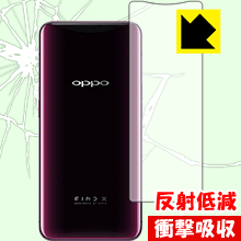 樂天商城 - 衝撃吸収【 反射低減 】保護フィルム OPPO Find X (背面のみ) 【 平面部分 】 日本製 自社製造直販