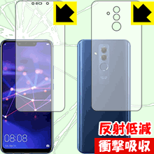 衝撃吸収【 反射低減 】保護フィルム ファーウェイ HUAWEI Mate 20 lite (両面セット) 日本製 自社製造直販(2.0)