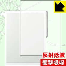 衝撃吸収【 反射低減 】保護フィルム 電子ペーパー QUADERNO (クアデルノ) A4サイズ FMV-DPP03 / 電子ペーパー P01 (FMV-DPP...